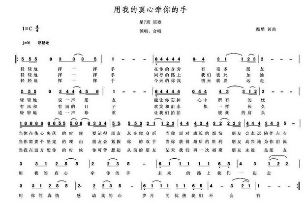 儿歌曲谱软件_儿歌曲谱(3)