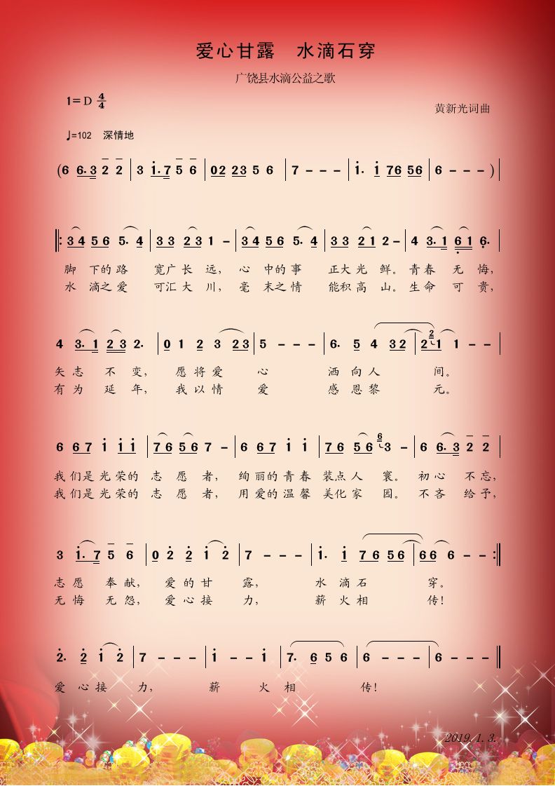 水滴曲谱_水滴卡通图片(3)