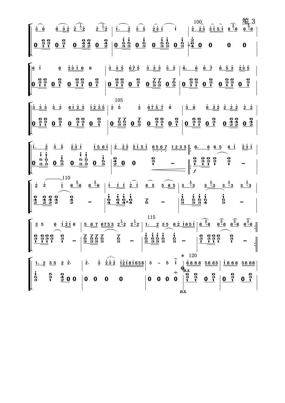 天路曲谱市场_天路曲谱(2)