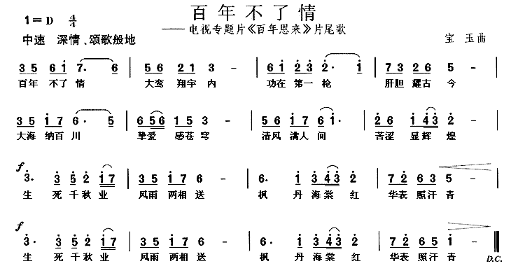 风的季节简谱_风的季节简谱歌谱