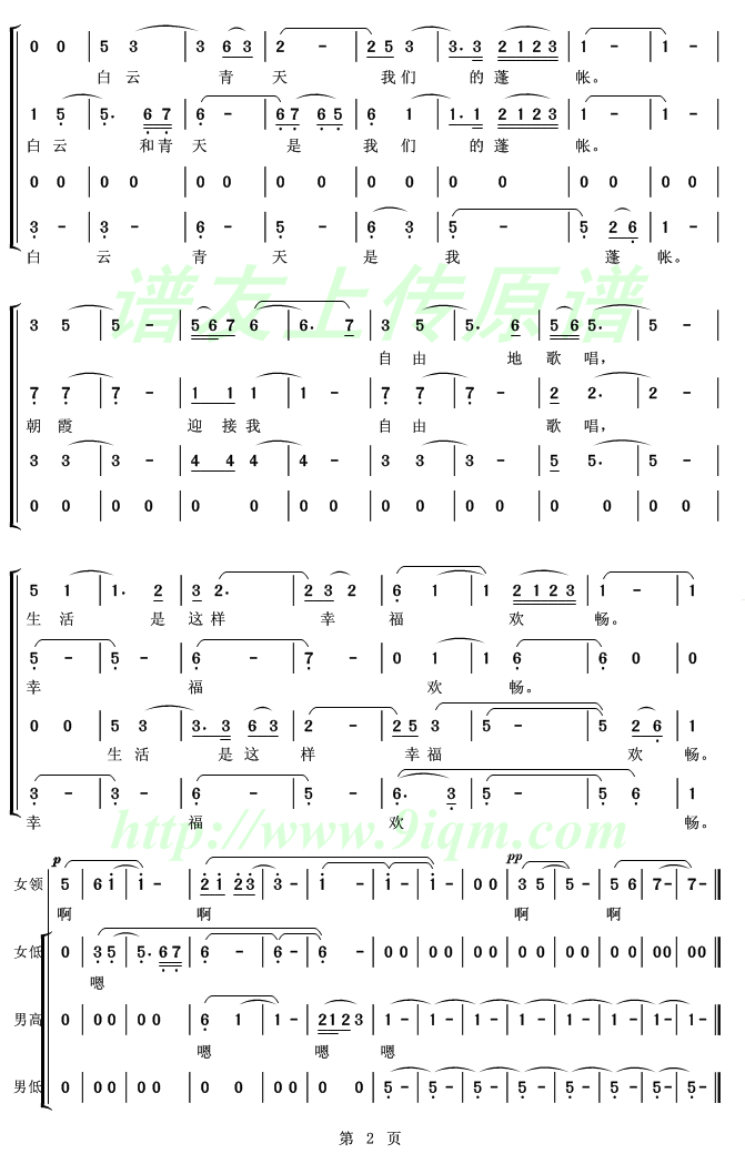牧歌合唱简谱_牧歌简谱(3)
