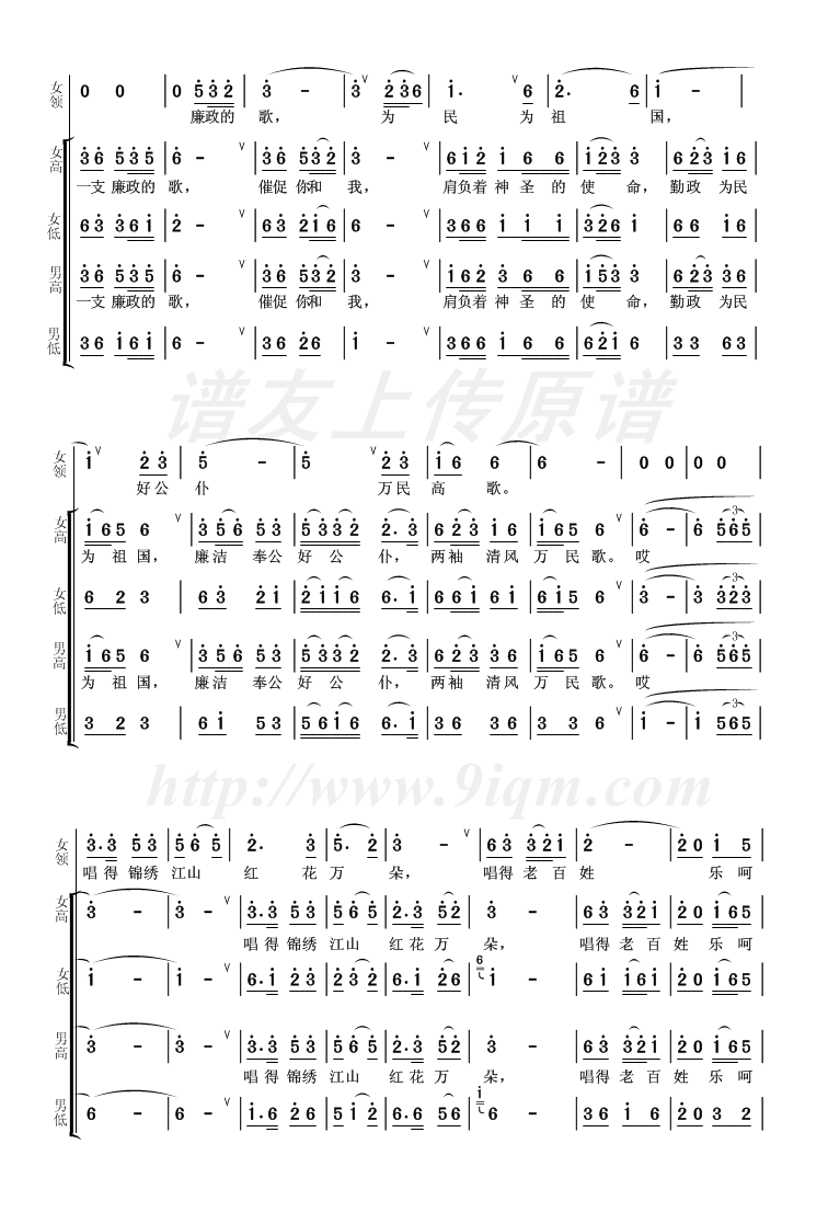 打出曲谱_枪打出头鸟图片(2)