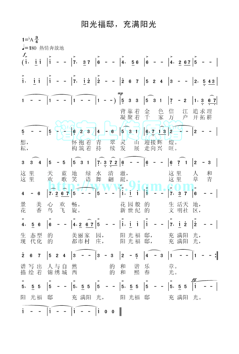 万里春色满家园简谱_春色满家园简谱
