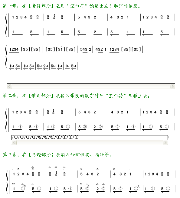 手风琴左手和弦